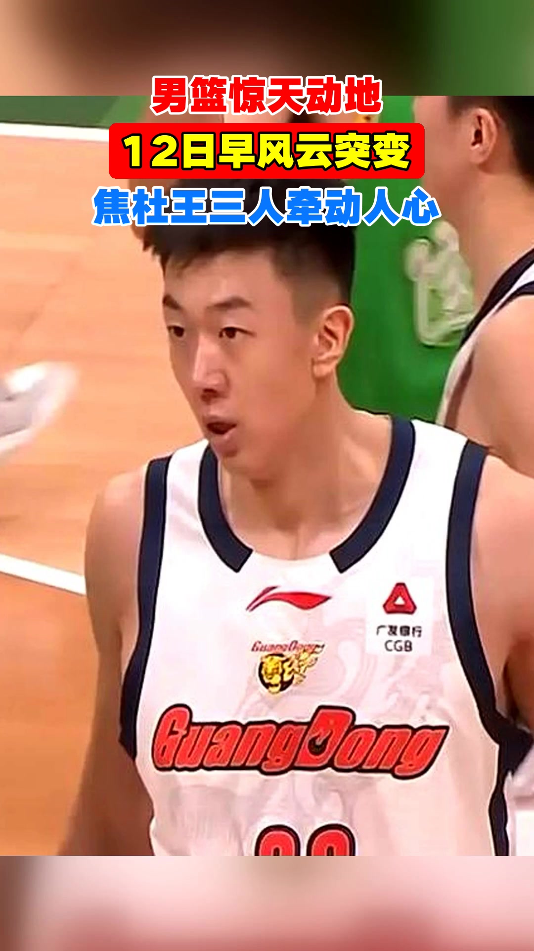 九游娱乐-关于风云突变！山东男篮冲刺阶段造点机会，欧超杯版图或变，管理层满意，球队文化再被提及的信息