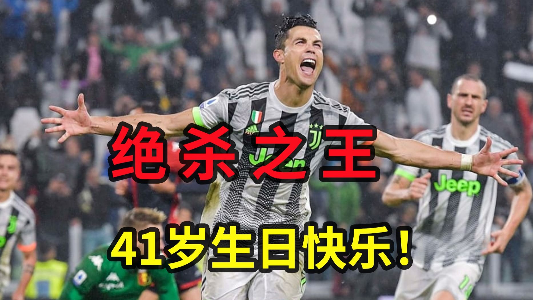 九游体育-关于C罗新星绝杀表现惊艳，巴黎圣日耳曼未来可期！的信息